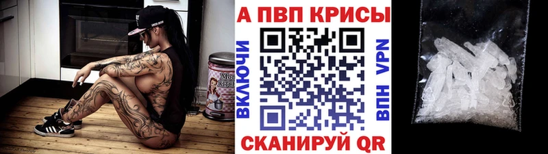 дарнет шоп Когалым Alpha-PVP Соль