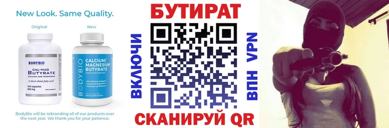 Бутират BDO  блэк спрут   Когалым  купить закладку 