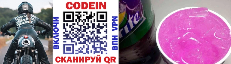 Кодеиновый сироп Lean напиток Lean (лин)  Когалым 