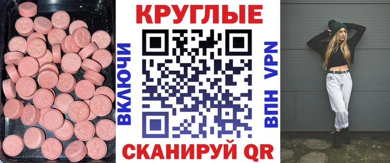 ЭКСТАЗИ ешки  Когалым 