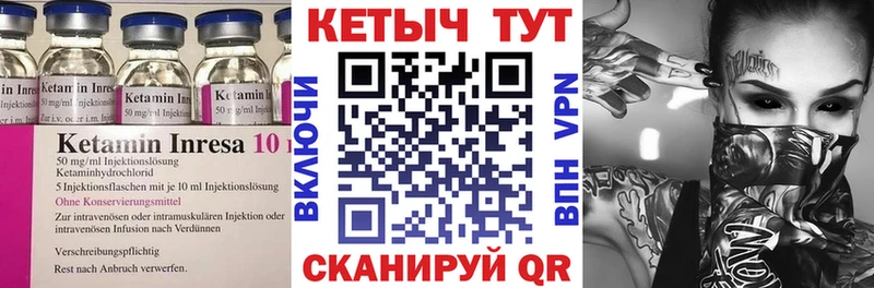 Кетамин VHQ Когалым