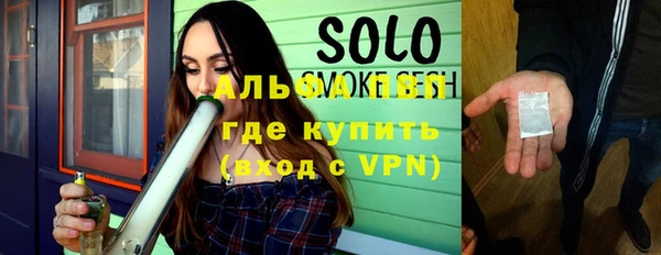 ALPHA-PVP Алексеевка