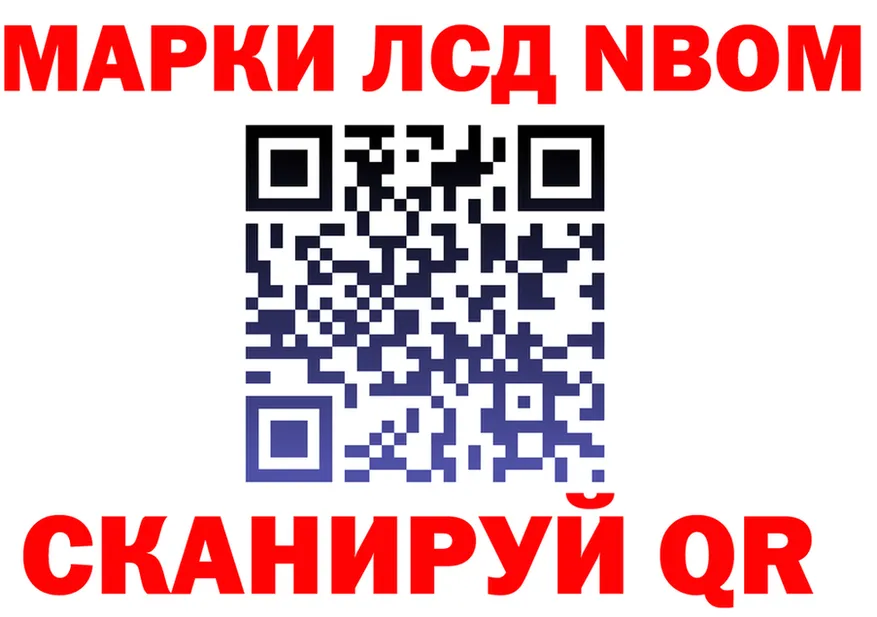 Марки N-bome 1500мкг ССЫЛКА нарко площадка кракен Когалым